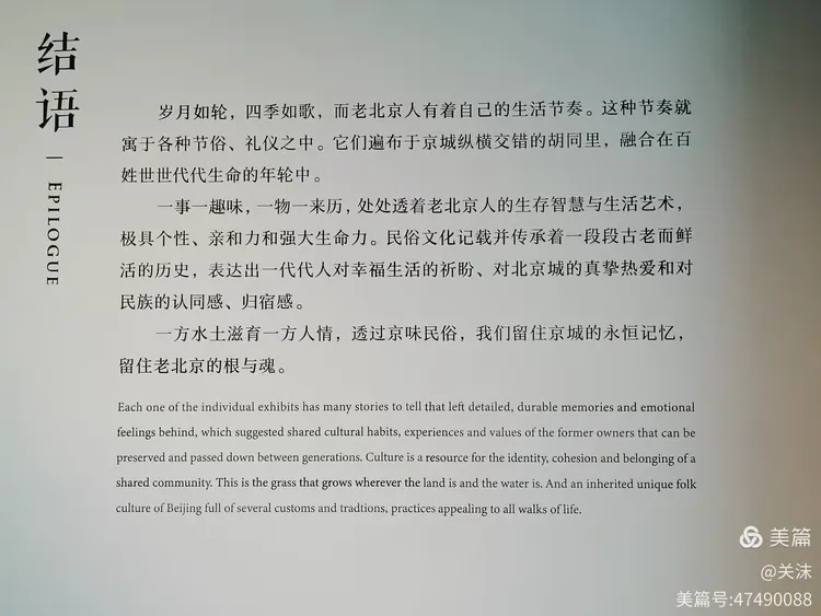 故乡行—参观首都博物馆(八)